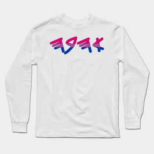 Ahava - Love (Paleo-Hebrew, Bi Pride Colors) Long Sleeve T-Shirt